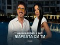 Markata Si Ti