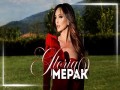 Merak
