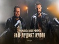 Nay-Ludiyat Kupon