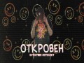 Otkroven
