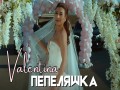 Pepelqshka