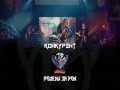 Rodeni Za Rock