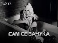 Sam Se Zachuka