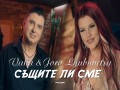 Sashtite Li Sme