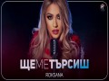 Shte Me Tarsish
