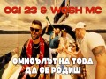 Smisalat Na Tova Da Se Rodish