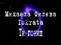 Ti Gonish