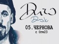 Chernova