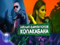 Copacabana