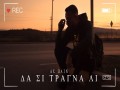 Da Si Tragna Li