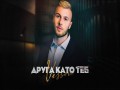 Druga Kato Teb