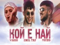Koi E Nai
