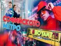 Sofiyskoto Metro
