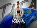 Tvoite Smetki