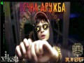 Vechna Druzhba