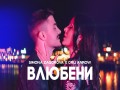 Vlyubeni