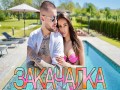 Zakachalka