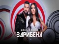 Zaribena