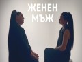 Zhenen Muzh