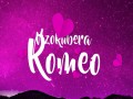 Love In The Sky