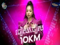 10Km