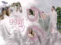 99 Year