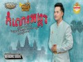 Angkor Boy