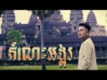 Angkor Boy