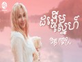 Breathe Of Love