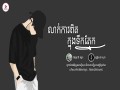 Hiding The Truth In Tears (Very Sad)