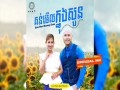 Kun Merl Knong Soun