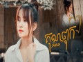 Kun Puk