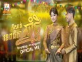 Pis Vong Tep Thida New Year