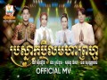 Prasnak Bill Moha Brahma
