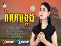Raylaapkang