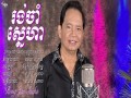 Rong Jam Sneha