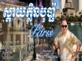 Sday Klen Bopha Paris
