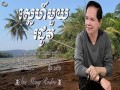 Sne Mouy Rodov