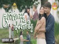 Sro Bek Kump Mom Bek Chet