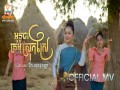 Aun Chea Kramoum Srokasre