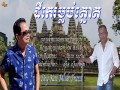 Dey Kae Mlub Tnout