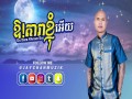 Ou Dara Khom Ery