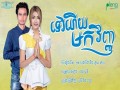 Tov Hoy Mok Vinh