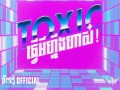 Toxic