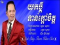 Yok Pdey Thorn Kdao Chet