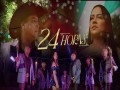 24 HORAS