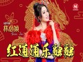 Red Tong Le Rongrong