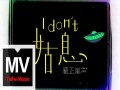I Don't