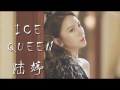 Ice Queen