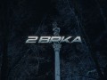 2 Brka